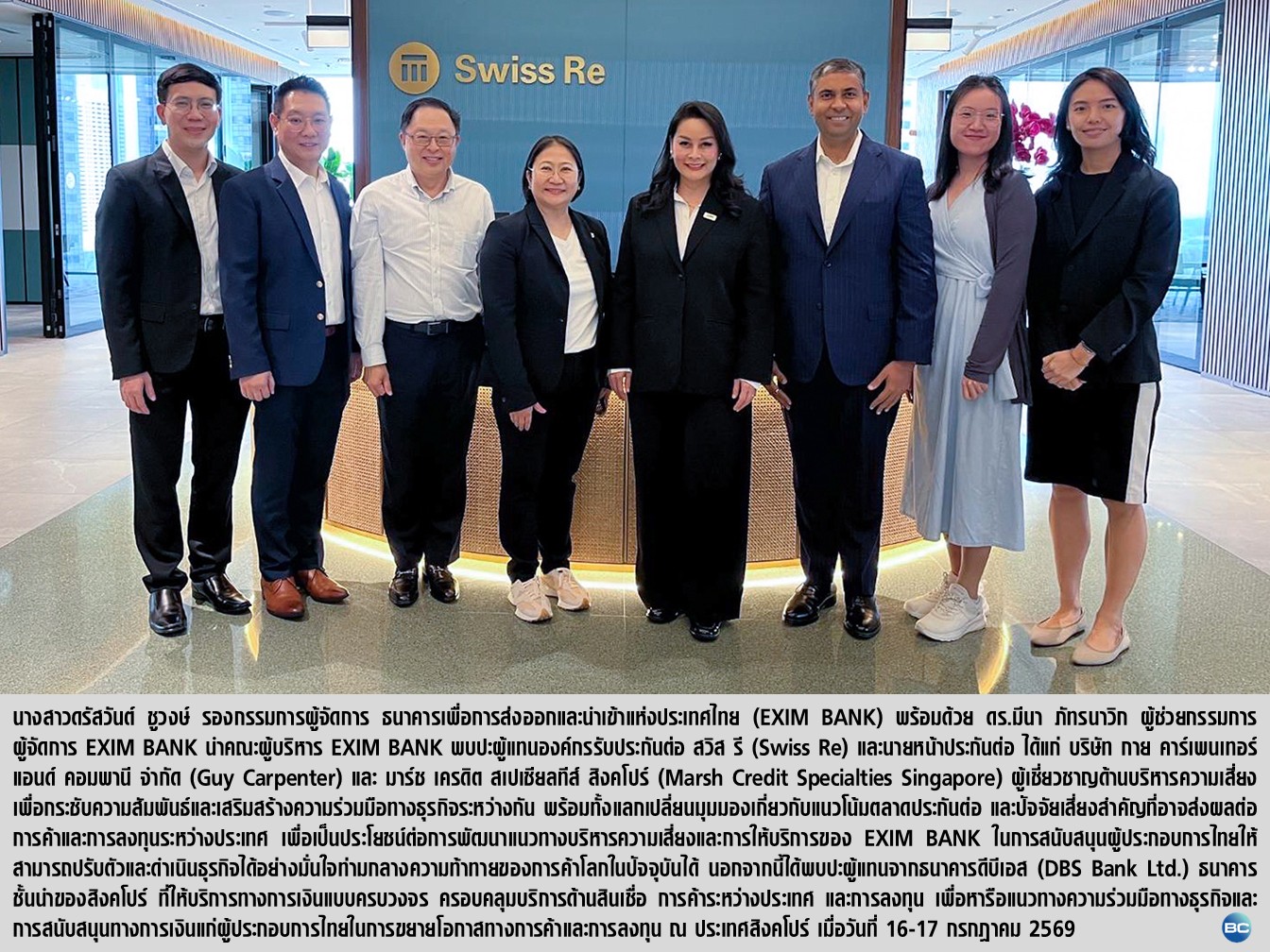 EXIM BANK พบองค์กรรับประกันต่อ นายหน้าประกัน ธนาคารชั้นนำระดับโลกในสิงคโปร์